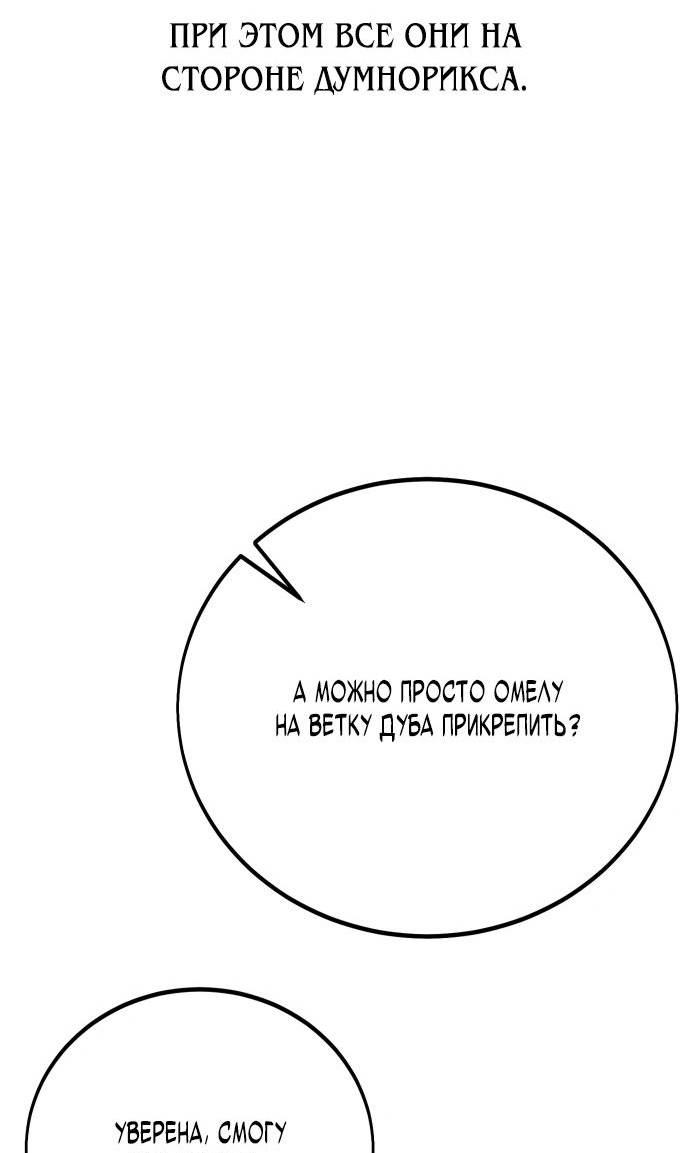 Read Я убил игрока академии RU Manga Online