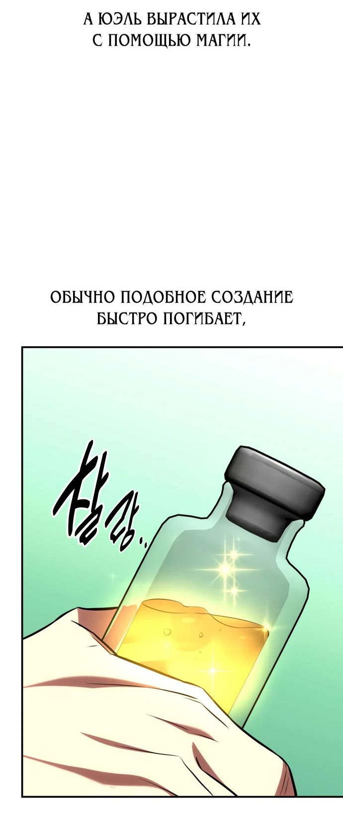 Read Я убил игрока академии RU Manga Online