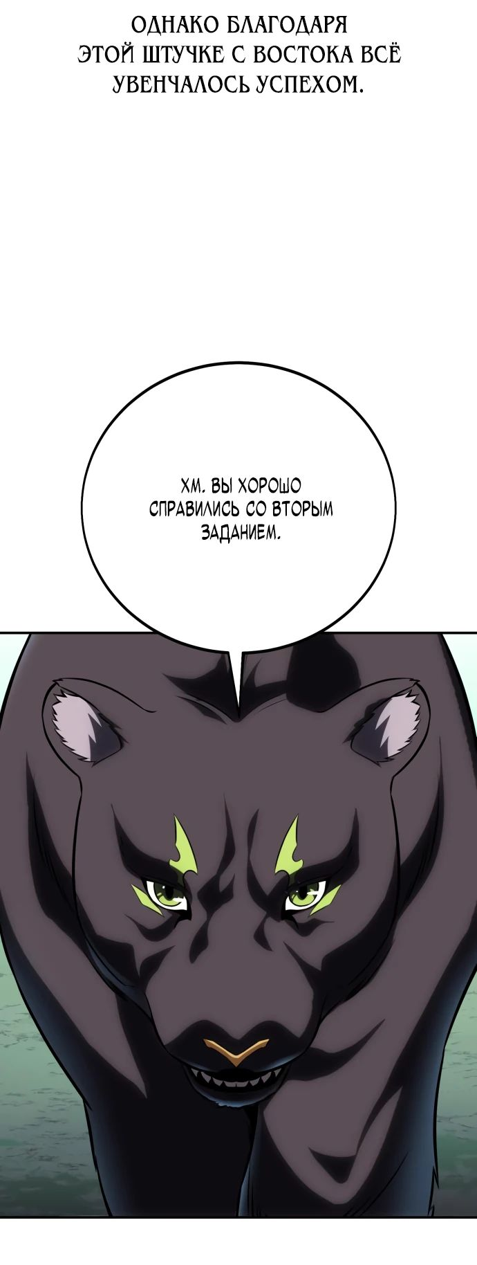 Read Я убил игрока академии RU Manga Online