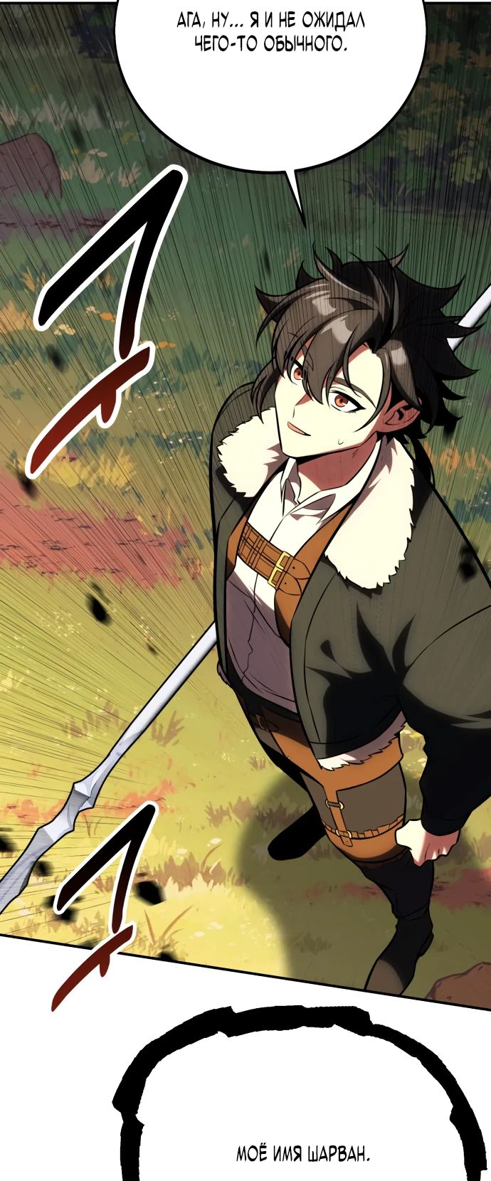 Read Я убил игрока академии RU Manga Online