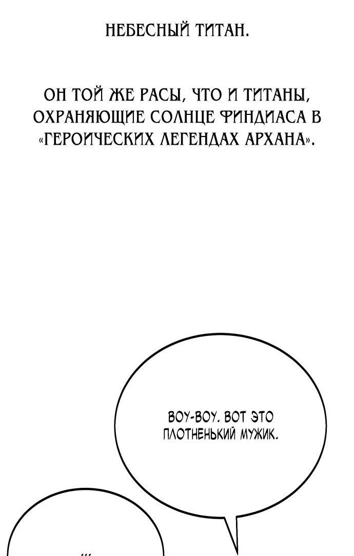 Read Я убил игрока академии RU Manga Online