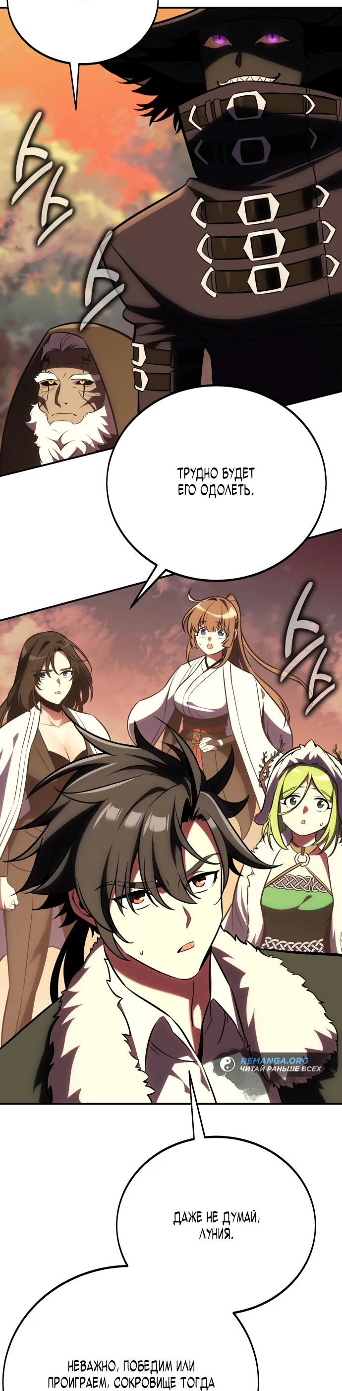 Read Я убил игрока академии RU Manga Online