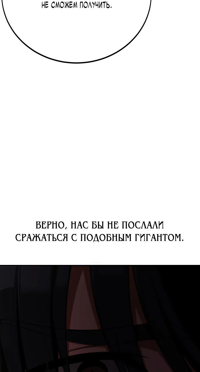 Read Я убил игрока академии RU Manga Online