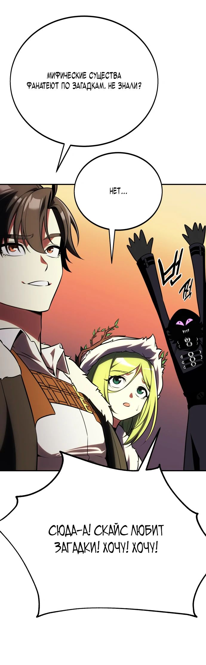 Read Я убил игрока академии RU Manga Online