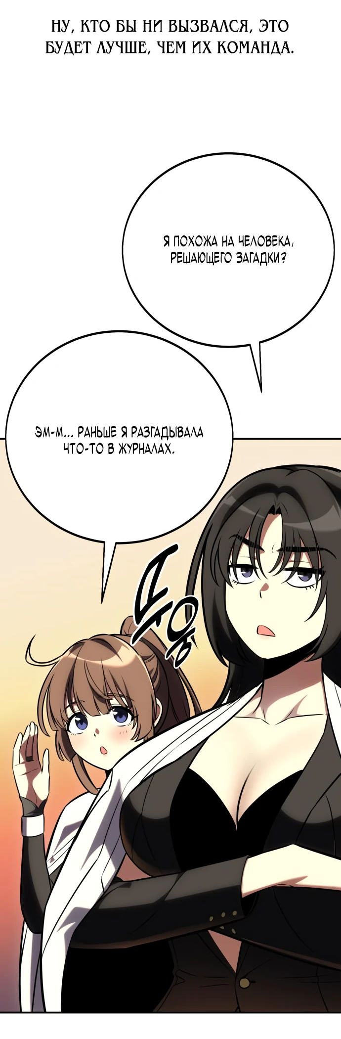 Read Я убил игрока академии RU Manga Online