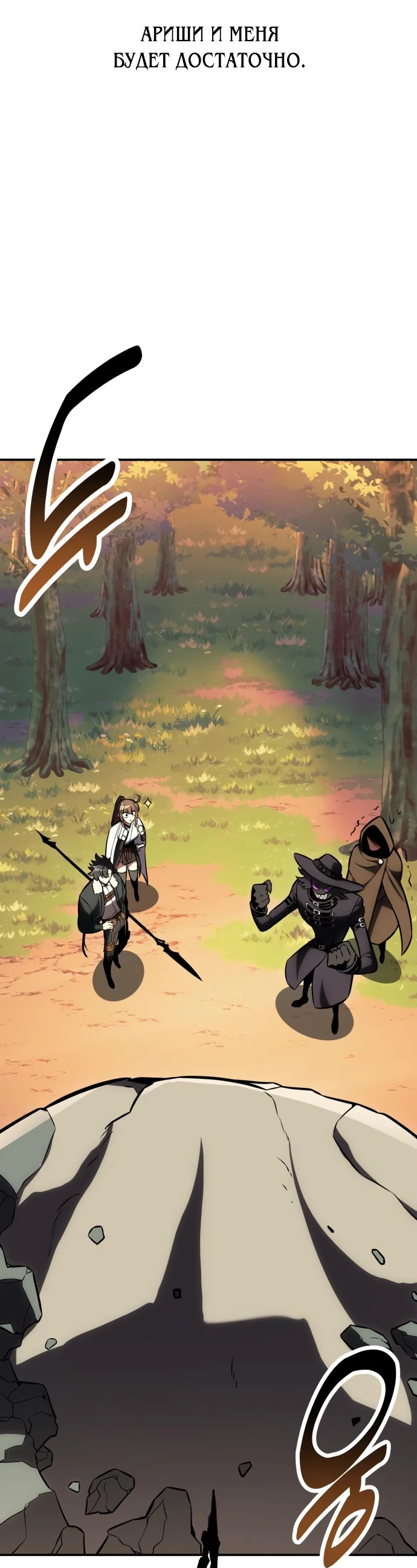 Read Я убил игрока академии RU Manga Online