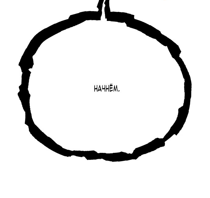 Read Я убил игрока академии RU Manga Online