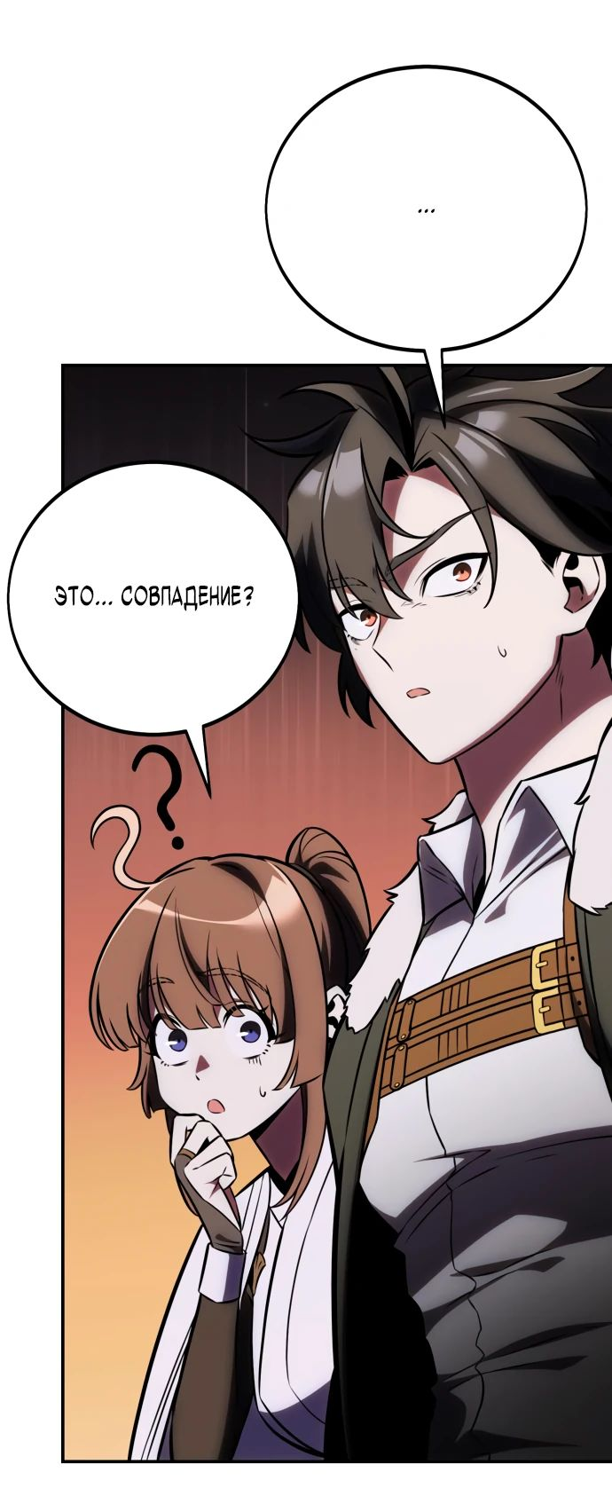 Read Я убил игрока академии RU Manga Online