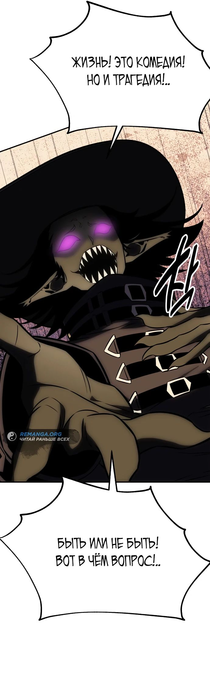 Read Я убил игрока академии RU Manga Online
