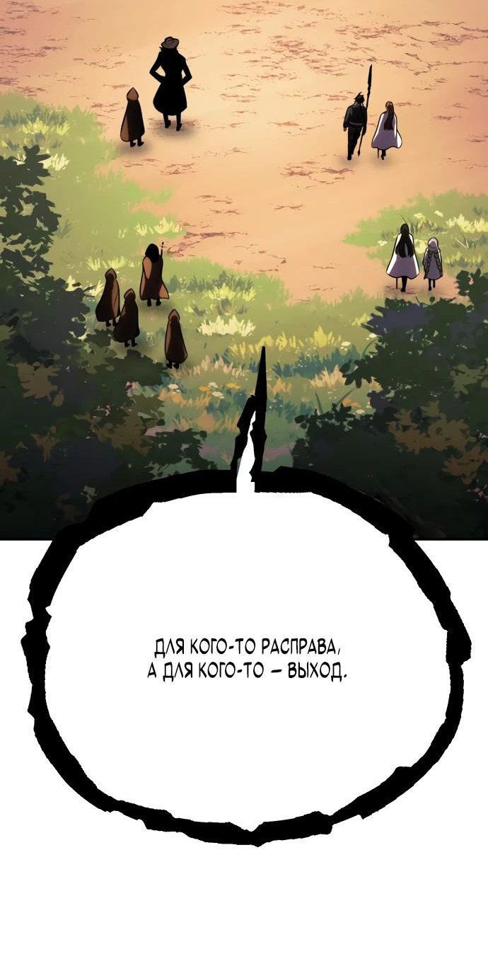 Read Я убил игрока академии RU Manga Online