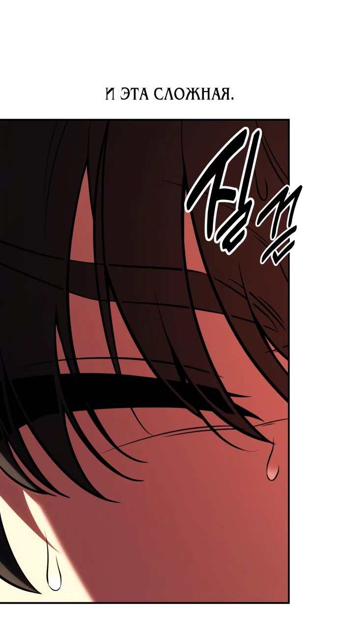 Read Я убил игрока академии RU Manga Online