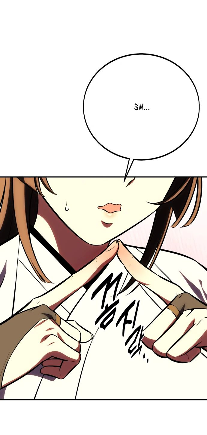 Read Я убил игрока академии RU Manga Online