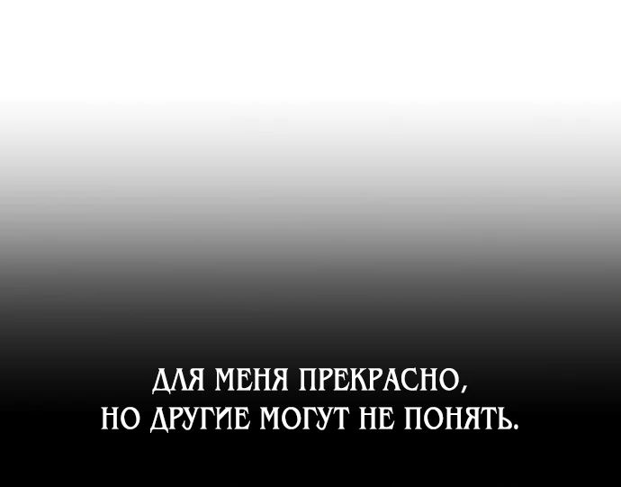 Read Я убил игрока академии RU Manga Online