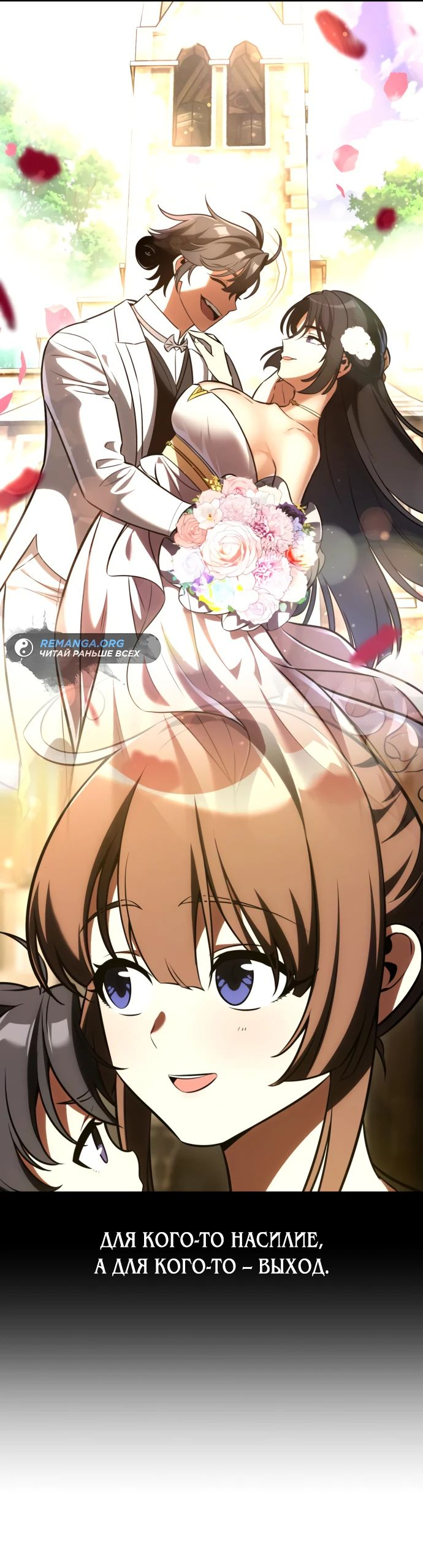 Read Я убил игрока академии RU Manga Online