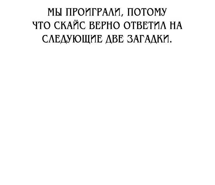 Read Я убил игрока академии RU Manga Online