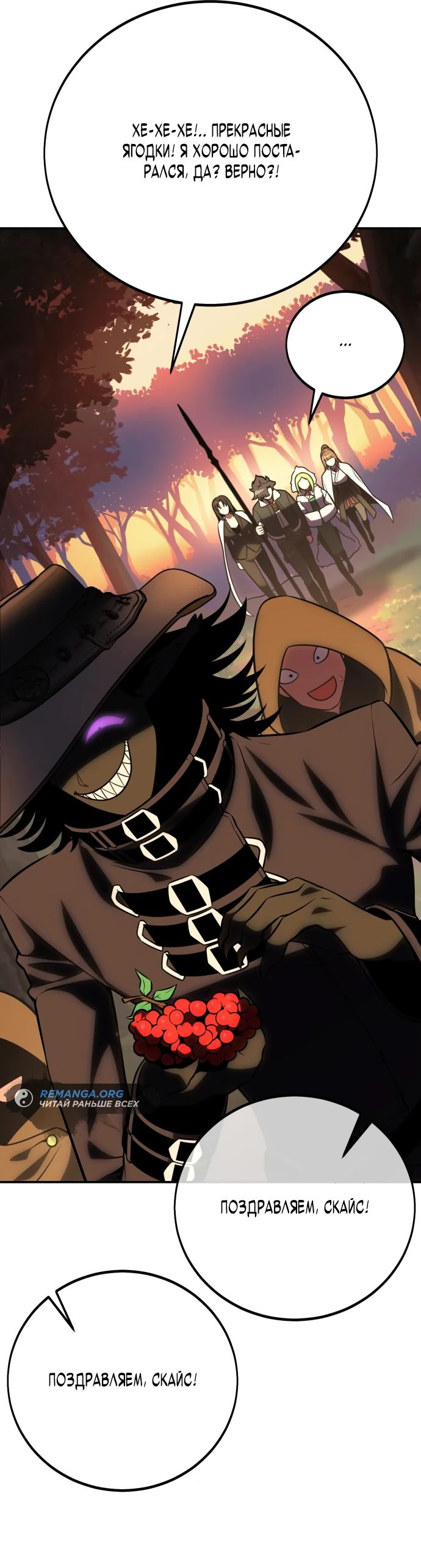 Read Я убил игрока академии RU Manga Online