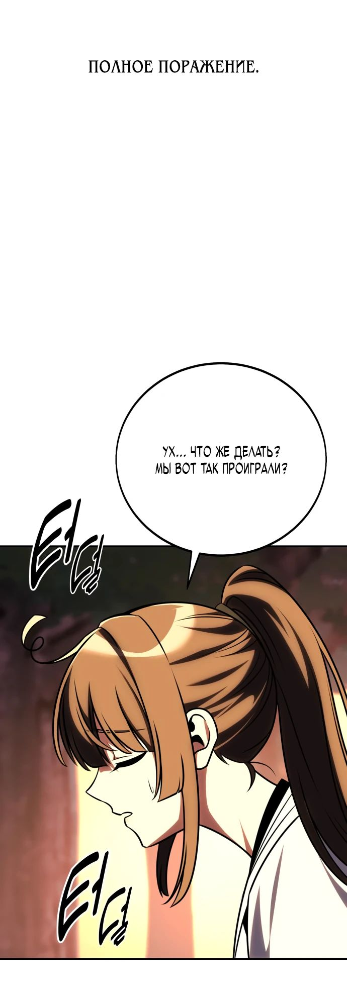 Read Я убил игрока академии RU Manga Online