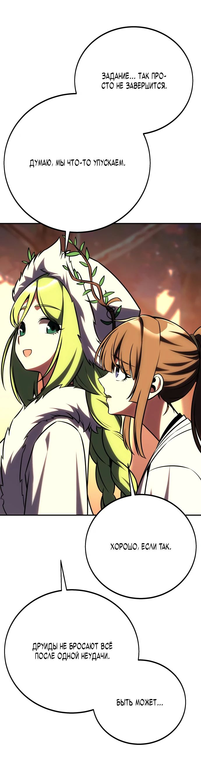 Read Я убил игрока академии RU Manga Online