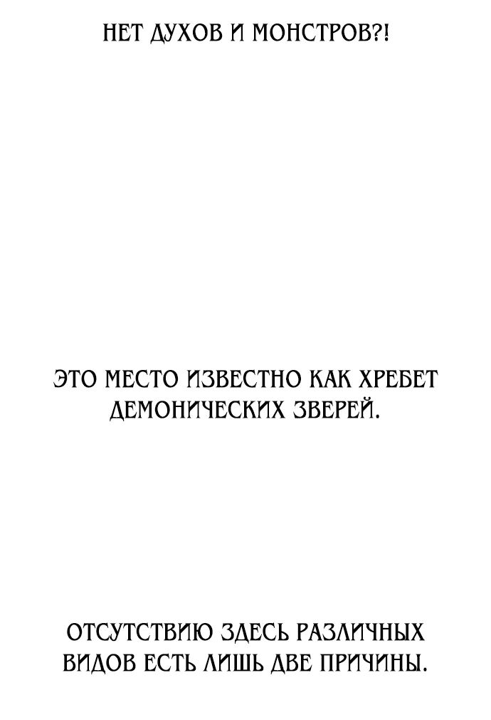 Read Я убил игрока академии RU Manga Online