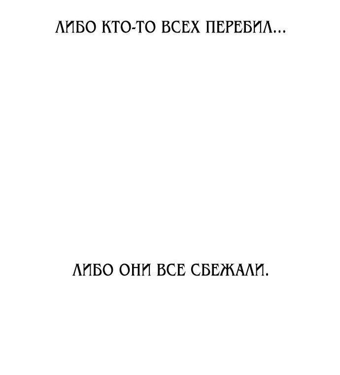 Read Я убил игрока академии RU Manga Online