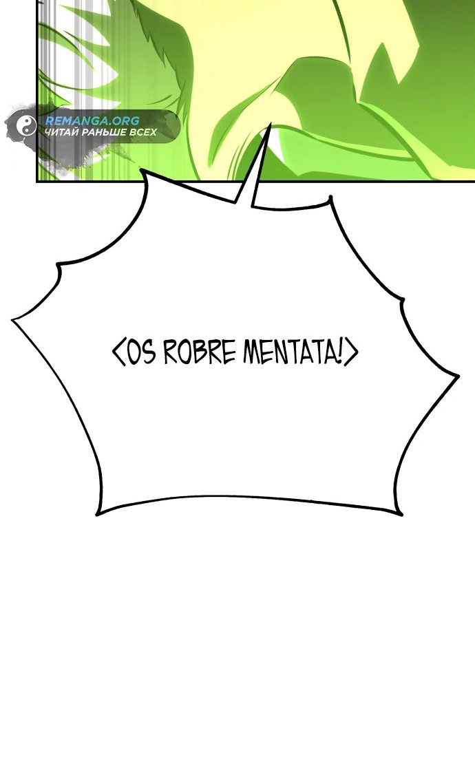 Read Я убил игрока академии RU Manga Online