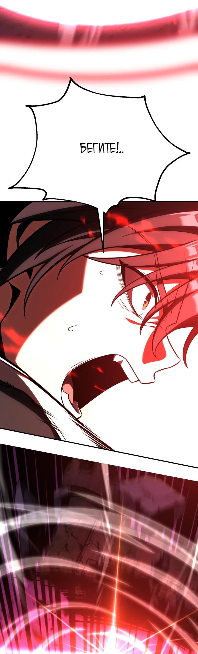 Read Я убил игрока академии RU Manga Online