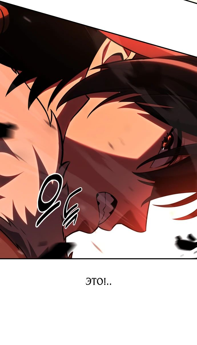 Read Я убил игрока академии RU Manga Online