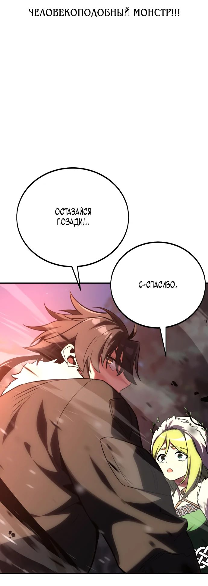 Read Я убил игрока академии RU Manga Online