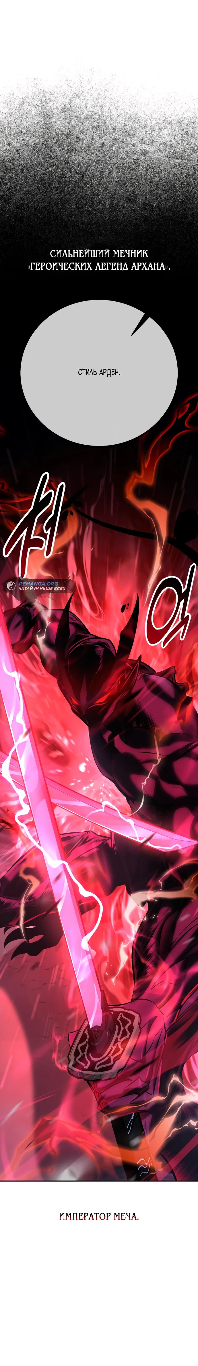 Read Я убил игрока академии RU Manga Online