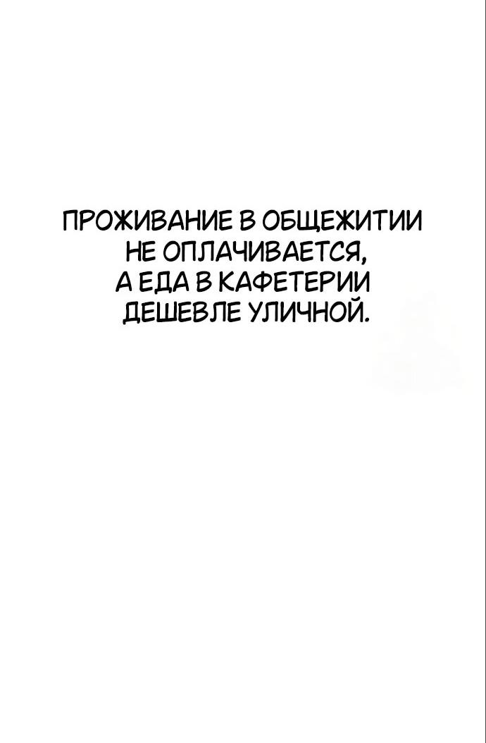 Read Я убил игрока академии RU Manga Online