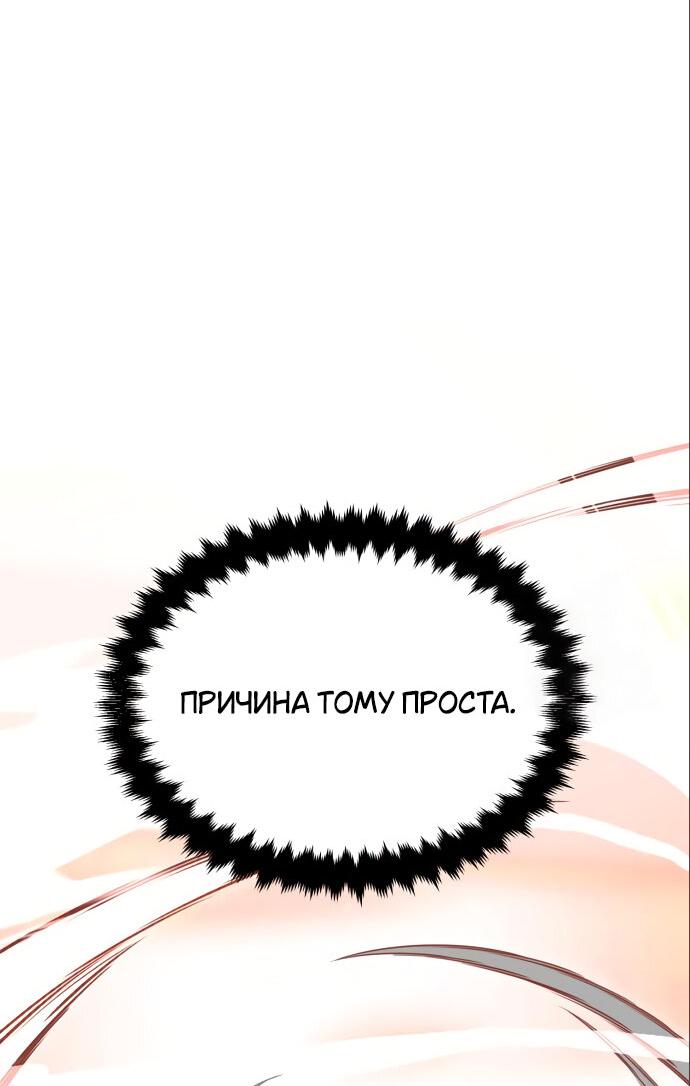 Read Я убил игрока академии RU Manga Online