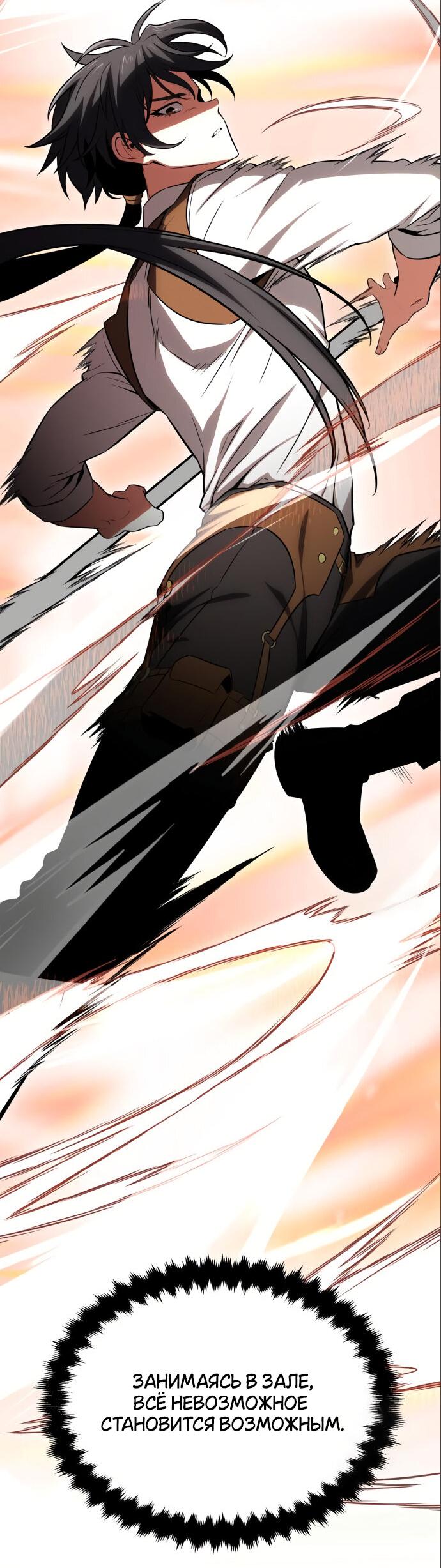 Read Я убил игрока академии RU Manga Online