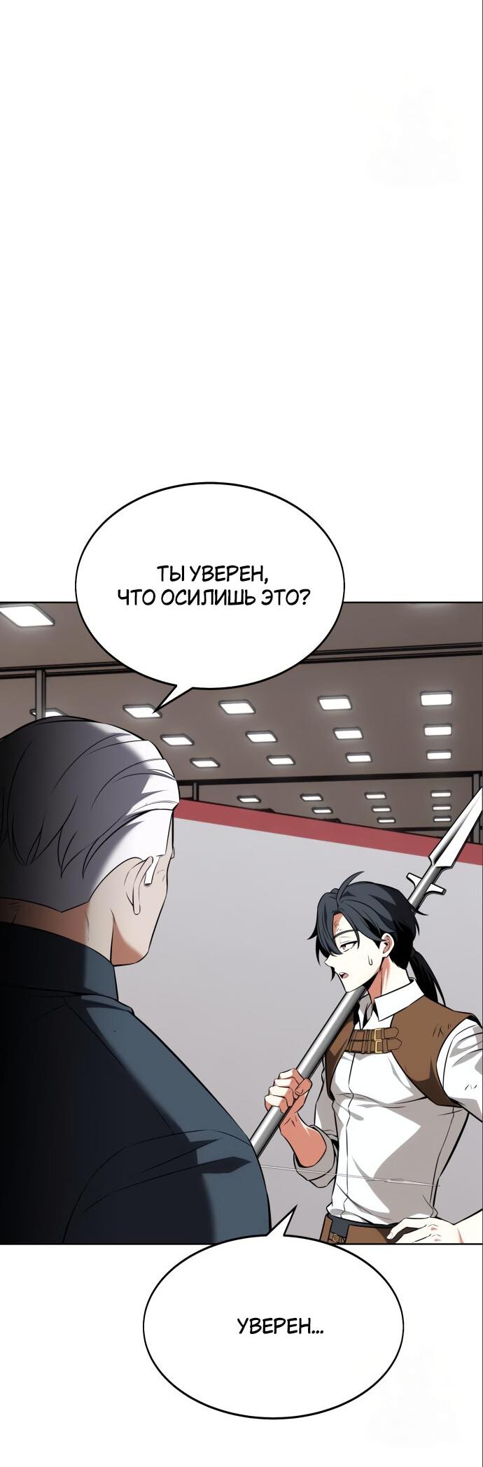 Read Я убил игрока академии RU Manga Online