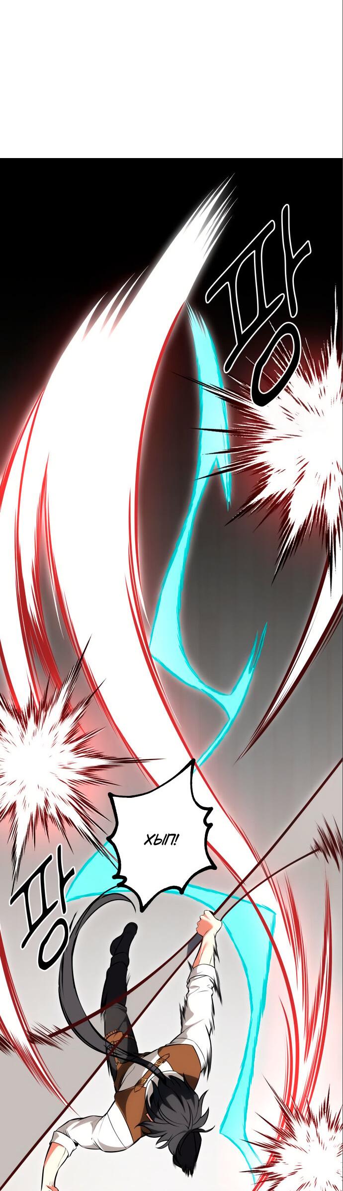 Read Я убил игрока академии RU Manga Online