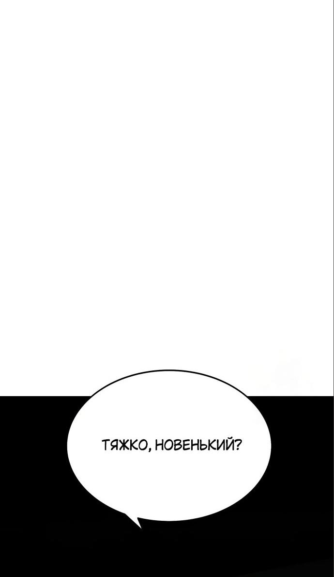 Read Я убил игрока академии RU Manga Online