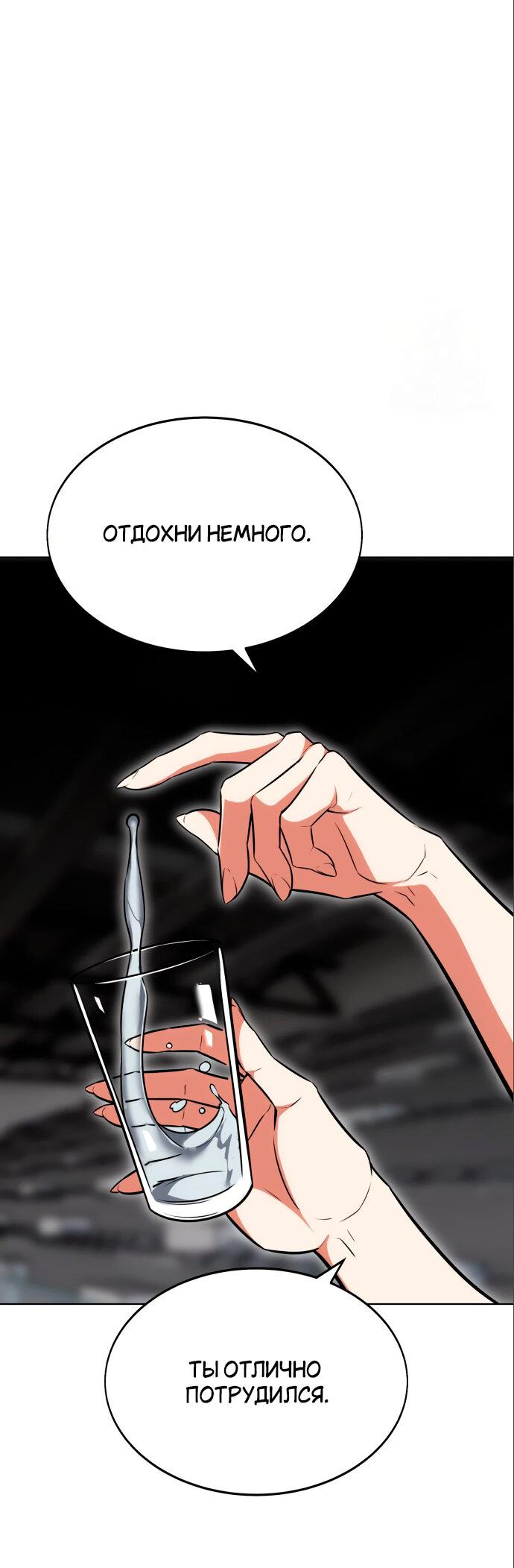 Read Я убил игрока академии RU Manga Online