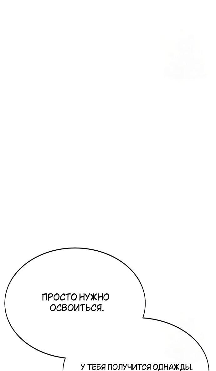 Read Я убил игрока академии RU Manga Online