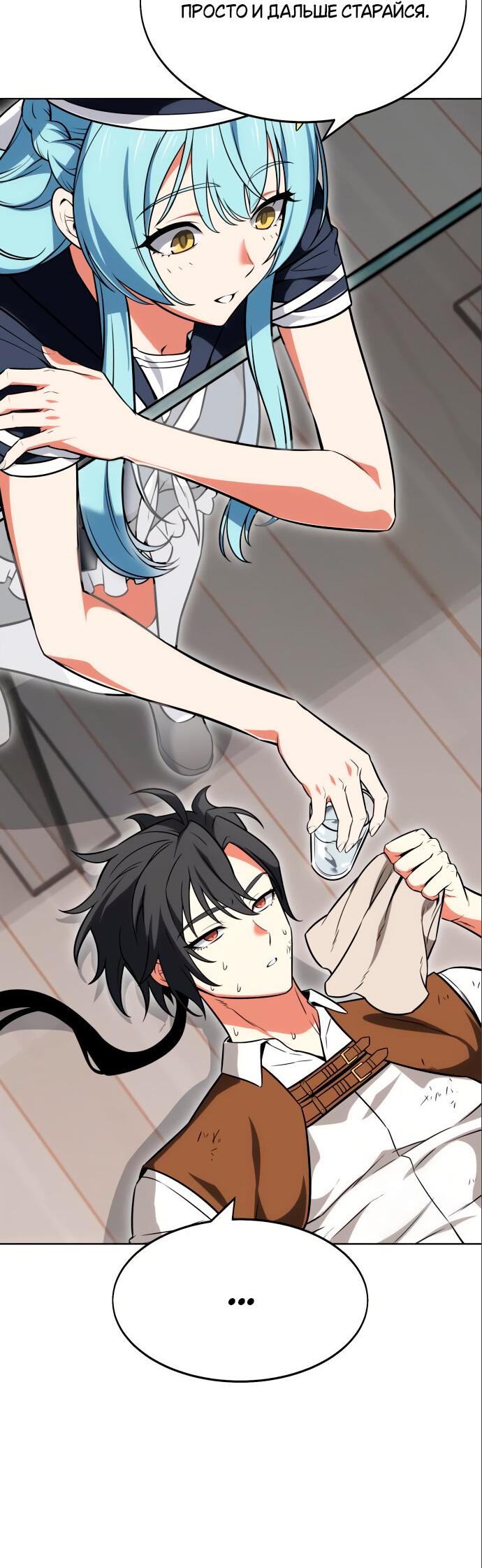 Read Я убил игрока академии RU Manga Online