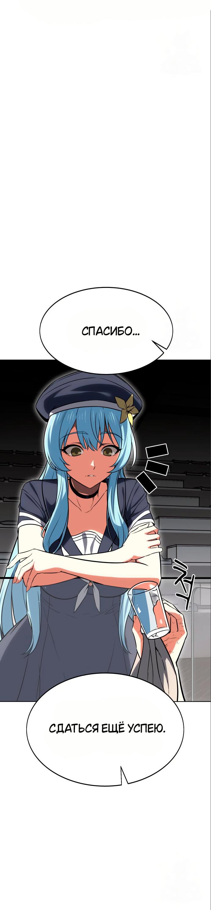 Read Я убил игрока академии RU Manga Online