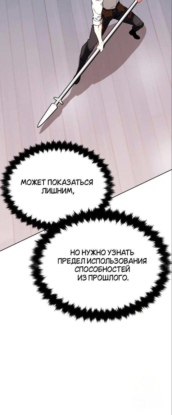 Read Я убил игрока академии RU Manga Online