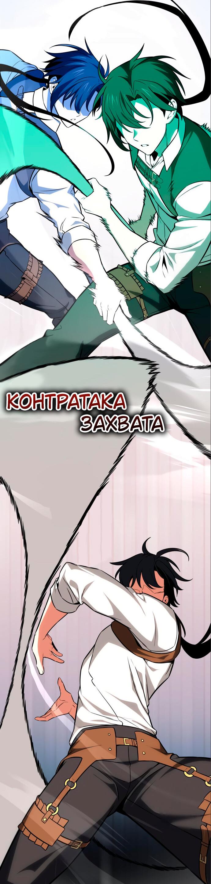 Read Я убил игрока академии RU Manga Online