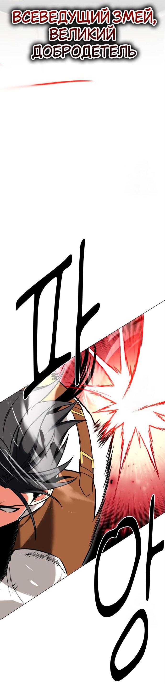 Read Я убил игрока академии RU Manga Online