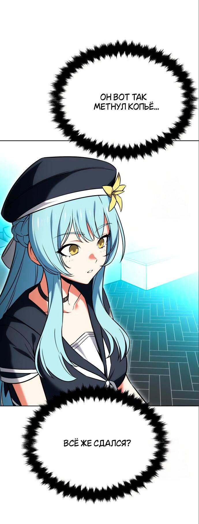 Read Я убил игрока академии RU Manga Online