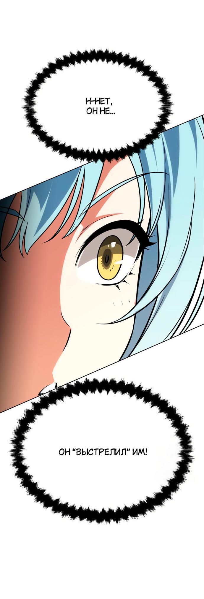 Read Я убил игрока академии RU Manga Online