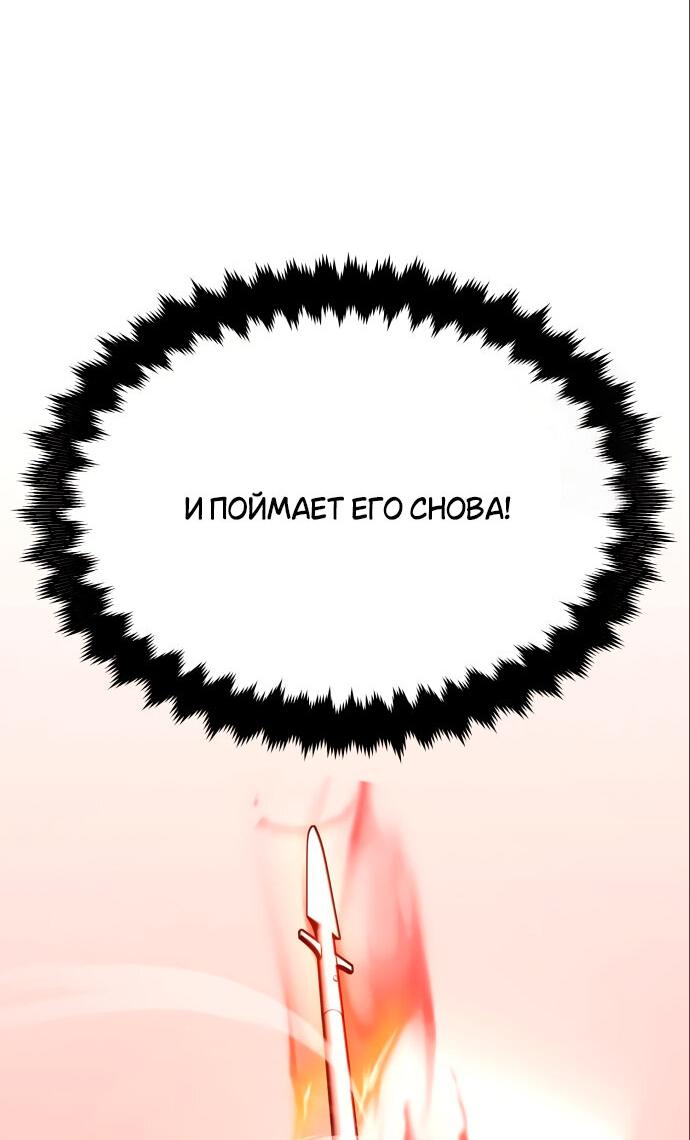 Read Я убил игрока академии RU Manga Online