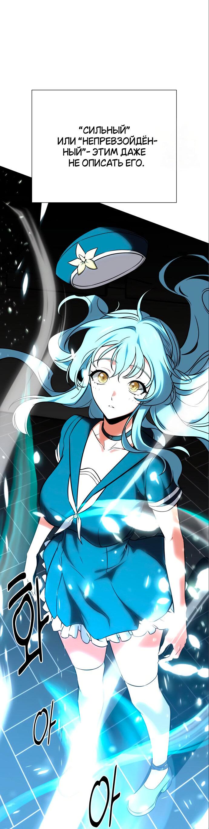 Read Я убил игрока академии RU Manga Online