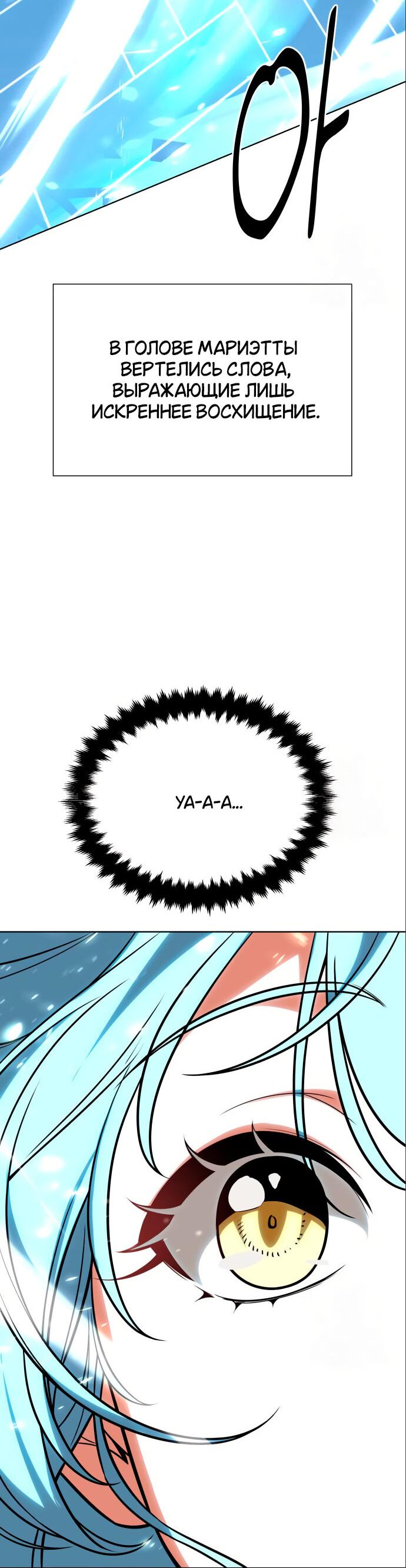 Read Я убил игрока академии RU Manga Online