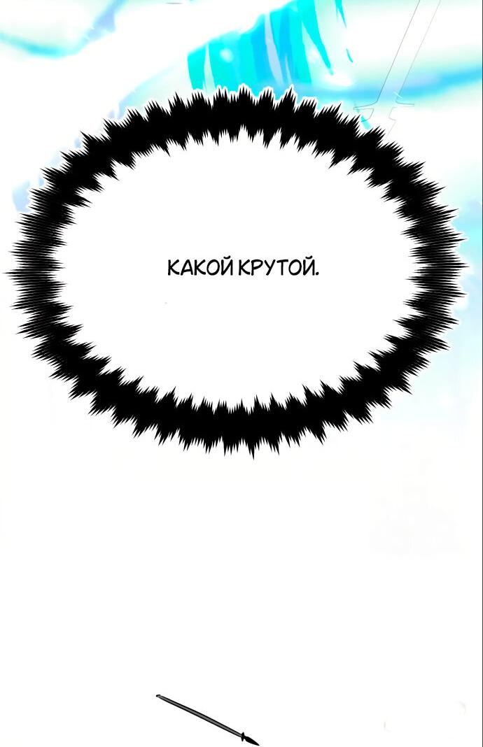 Read Я убил игрока академии RU Manga Online