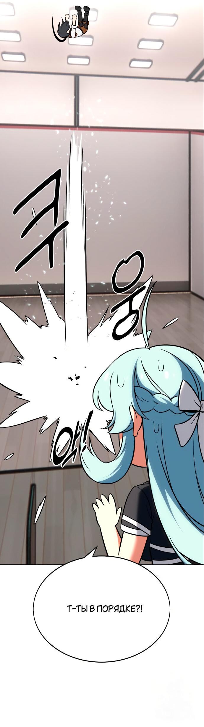 Read Я убил игрока академии RU Manga Online