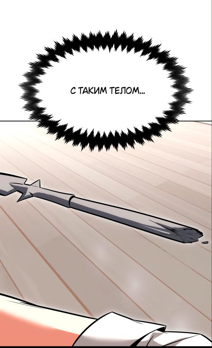 Read Я убил игрока академии RU Manga Online